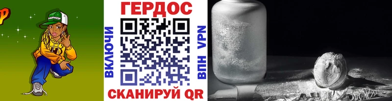 ГЕРОИН герыч  Купить где  Кропоткин 