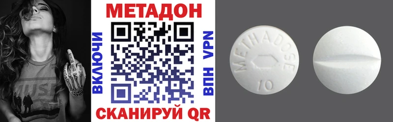 МЕТАДОН methadone  Купить где  Кропоткин 