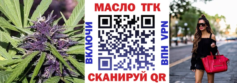 Дистиллят ТГК THC oil  Купить где  Кропоткин 